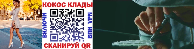 Кокаин Колумбийский Иноземцево