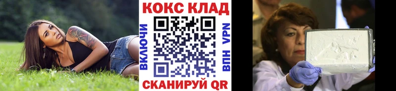 КОКАИН 99%  как найти   Иноземцево 
