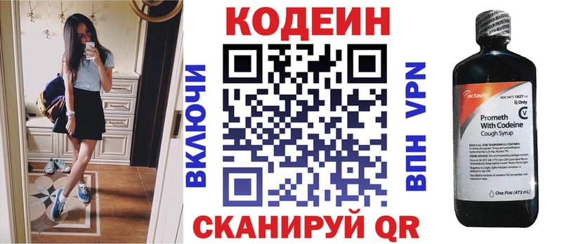 Codein Purple Drank  Иноземцево 