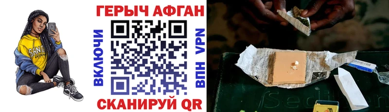 ГЕРОИН Афган  Иноземцево 
