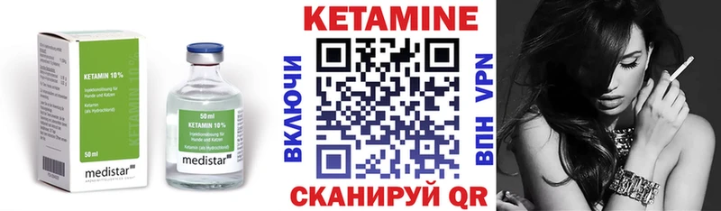 КЕТАМИН VHQ  Иноземцево 