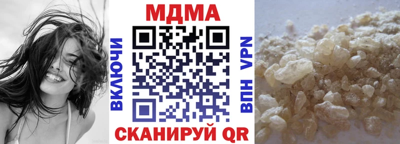 МДМА Molly  Иноземцево 