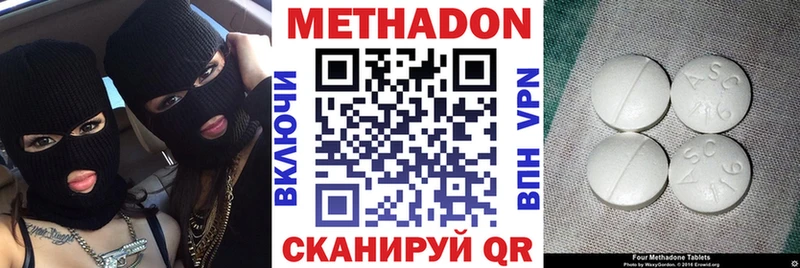 Метадон VHQ  Иноземцево 